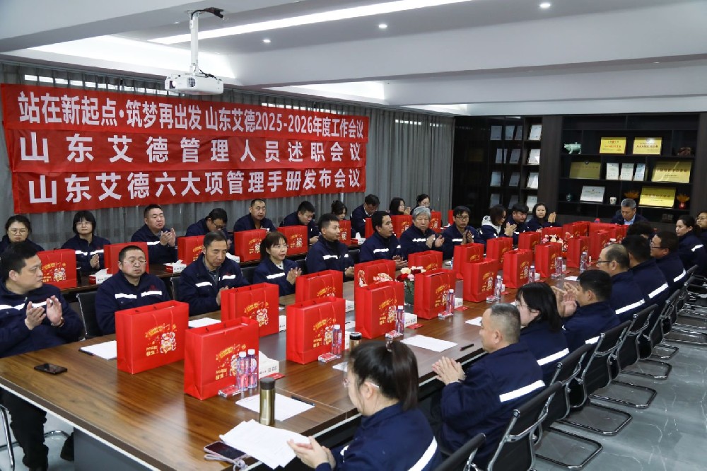 站在新起点 筑梦再出发——年会盛典圆满落幕