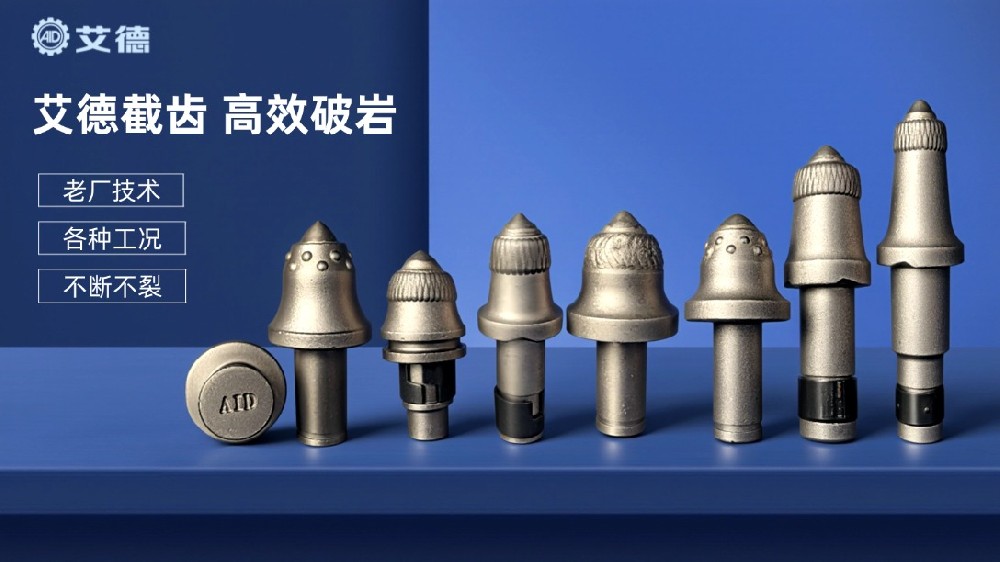 专注截齿制造十多年，如何做好品质与稳定性